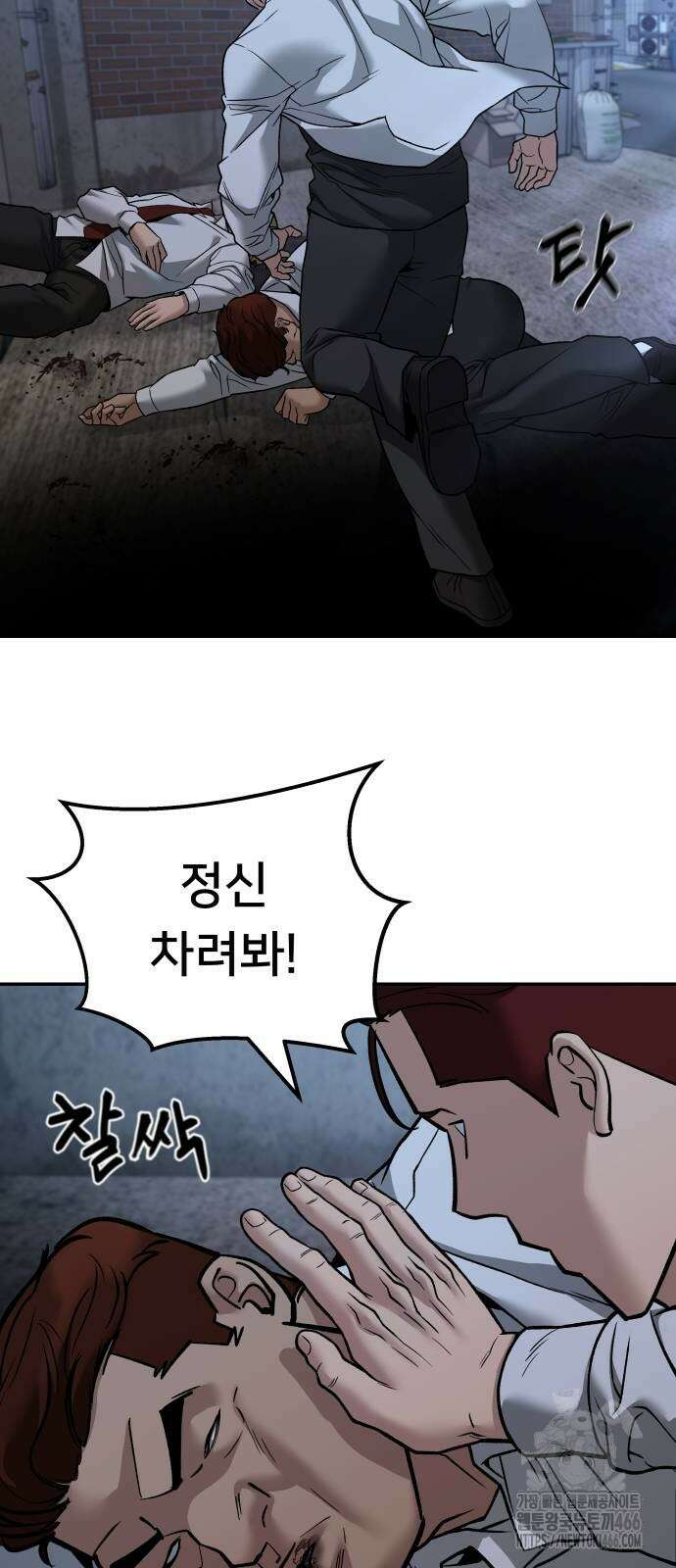 일진담당일진 113화 17