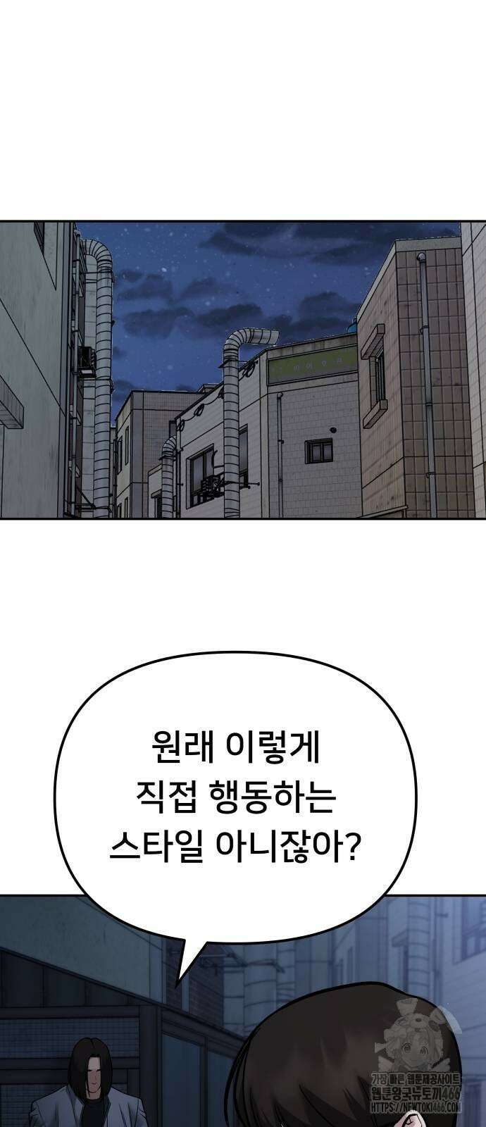 일진담당일진 113화 19