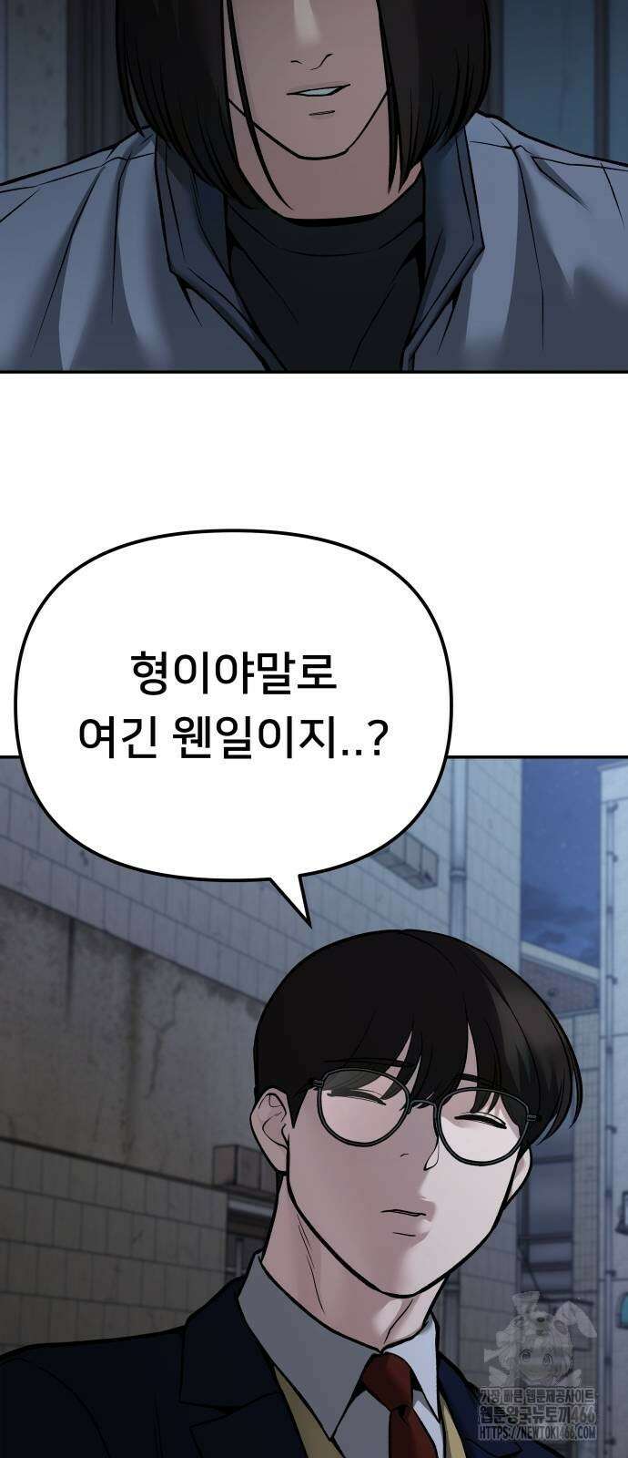 일진담당일진 113화 21