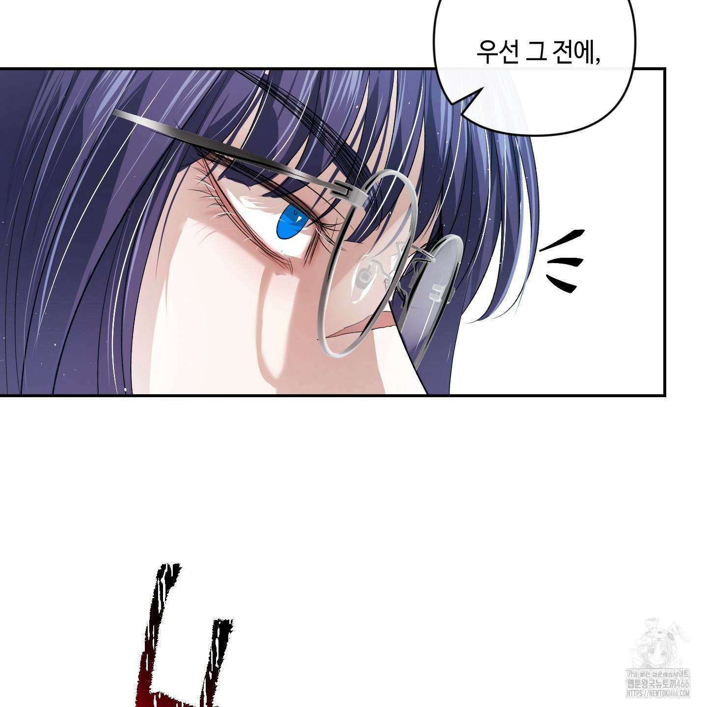 피보다 진한 가이드 33화 2