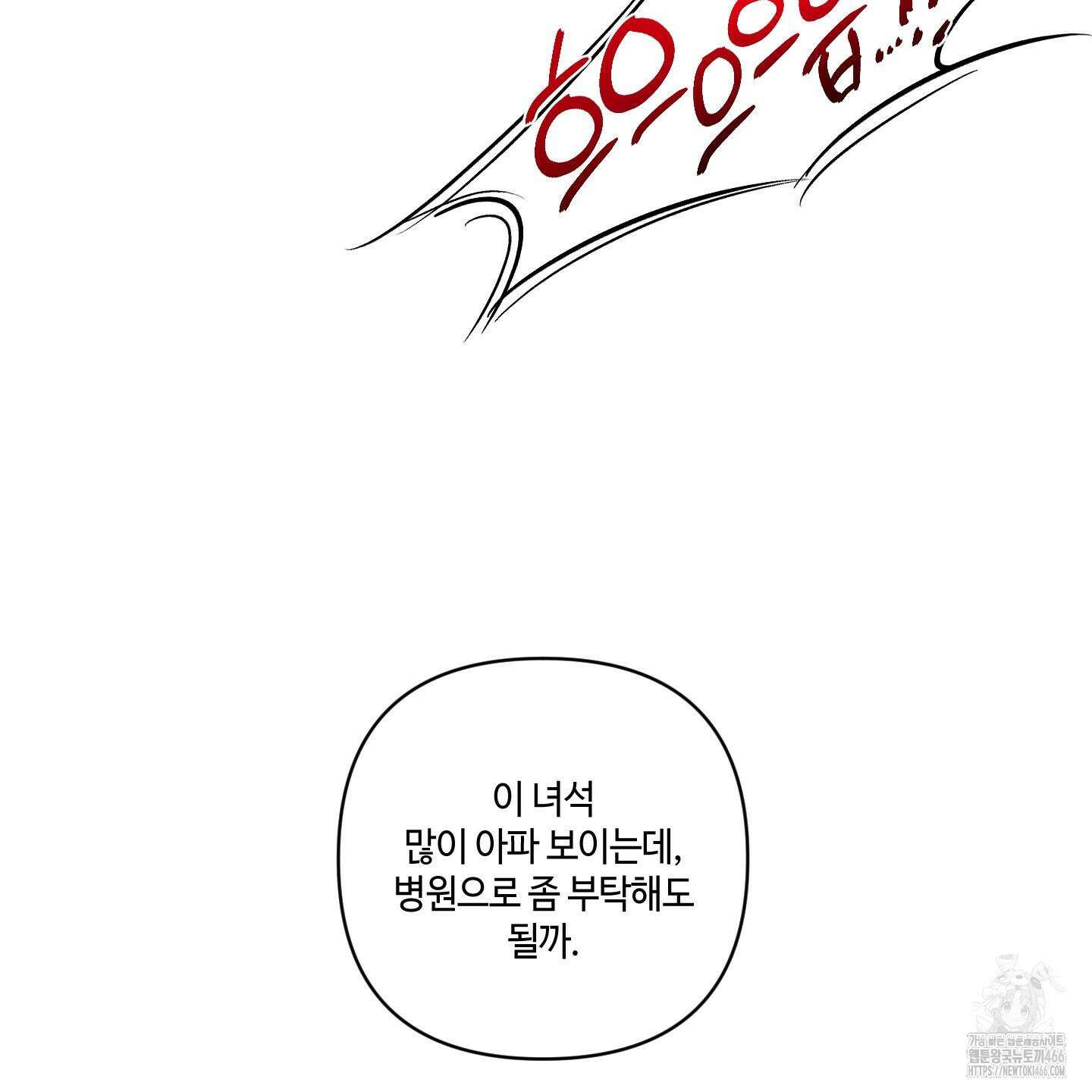 피보다 진한 가이드 33화 5