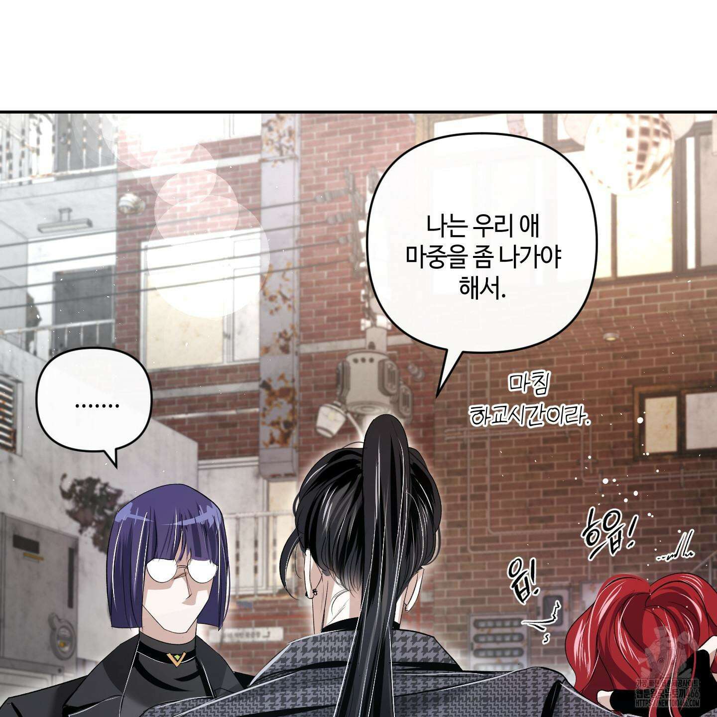 피보다 진한 가이드 33화 6