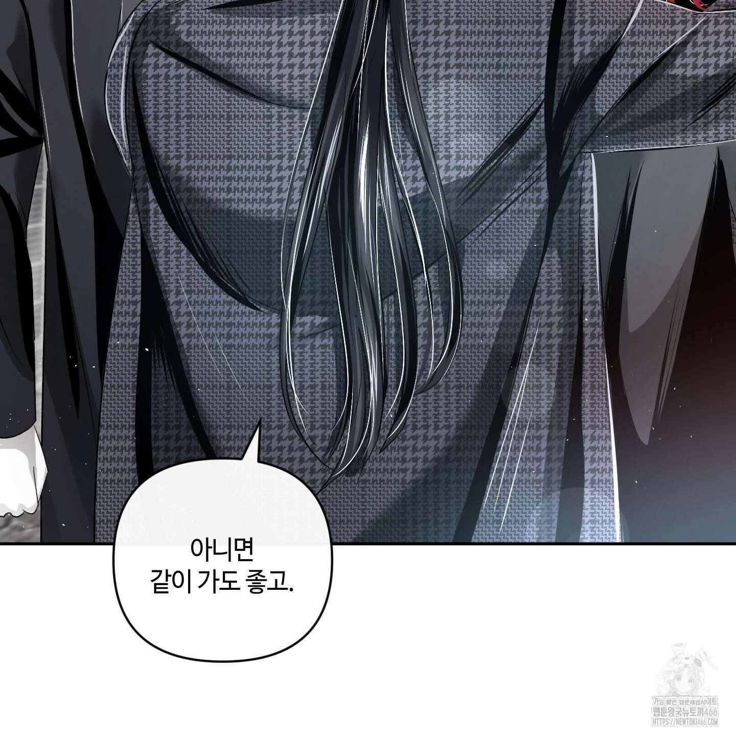 피보다 진한 가이드 33화 7