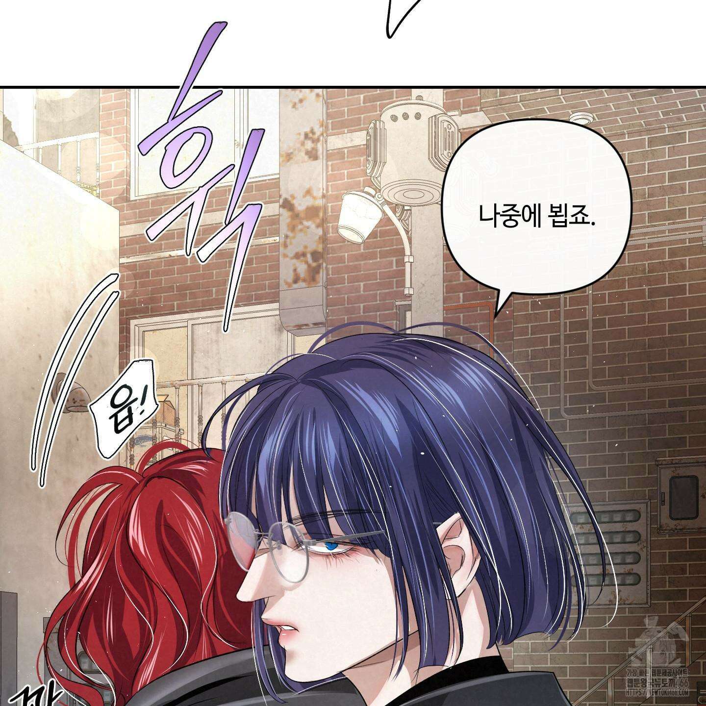 피보다 진한 가이드 33화 11