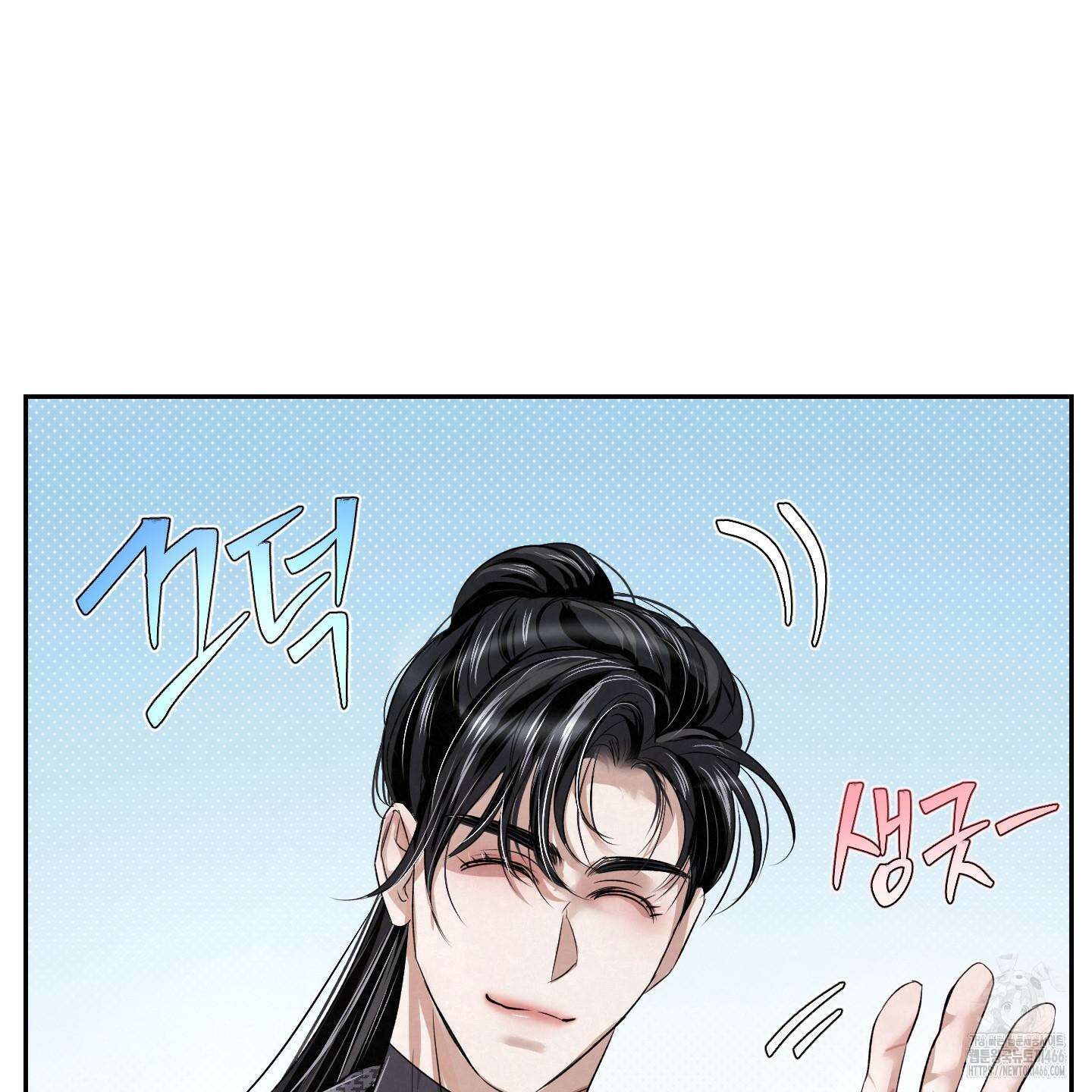 피보다 진한 가이드 33화 13