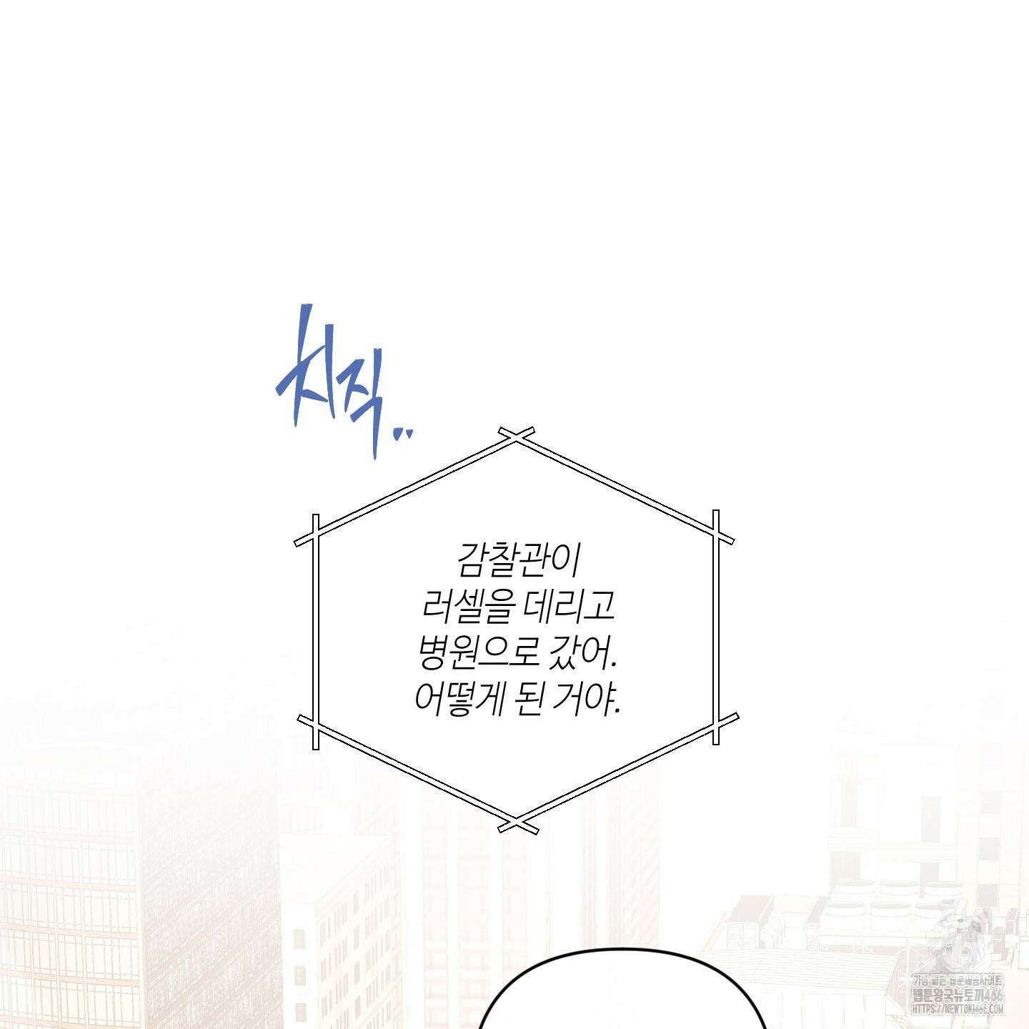 피보다 진한 가이드 33화 16
