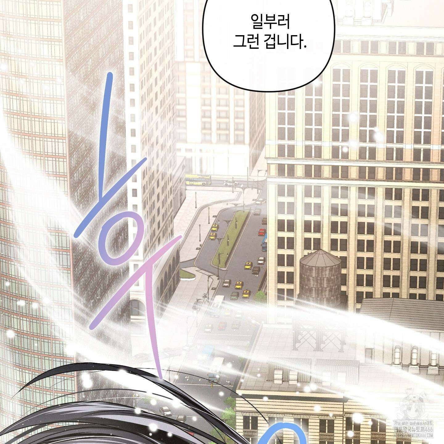 피보다 진한 가이드 33화 17