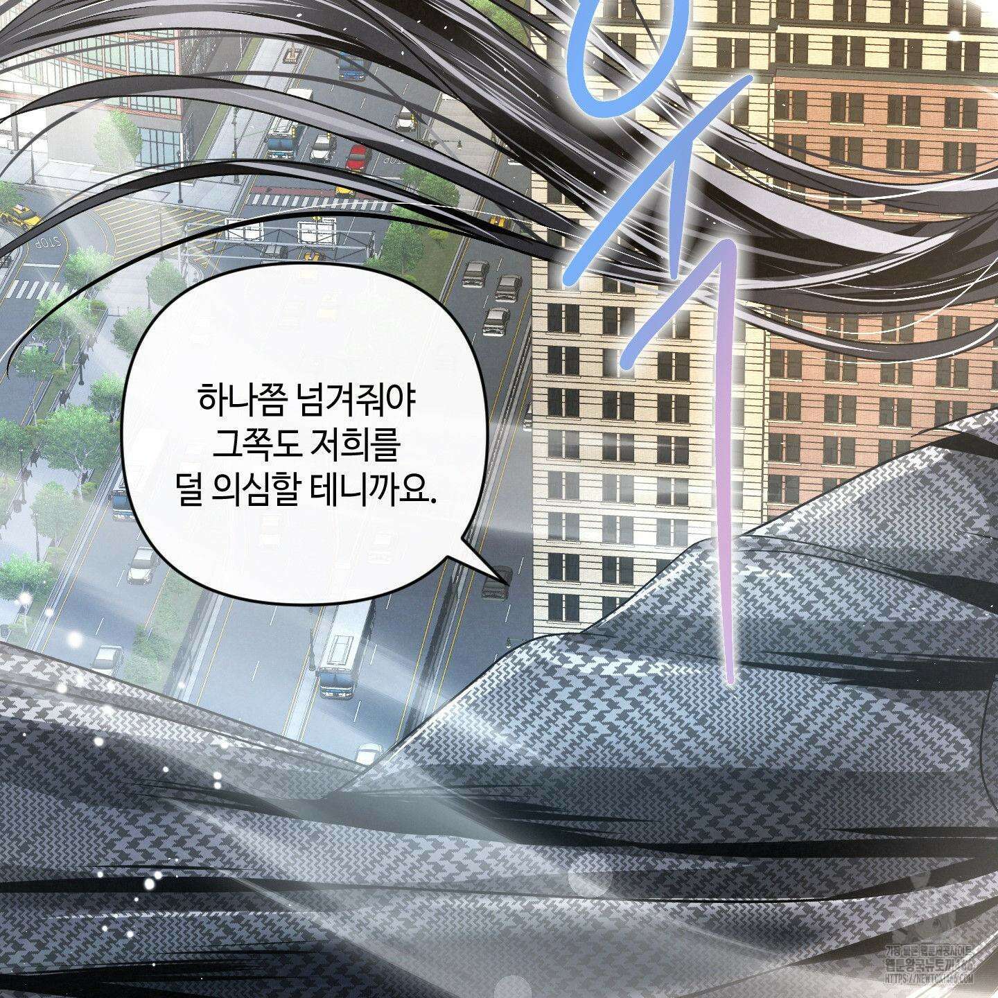 피보다 진한 가이드 33화 18
