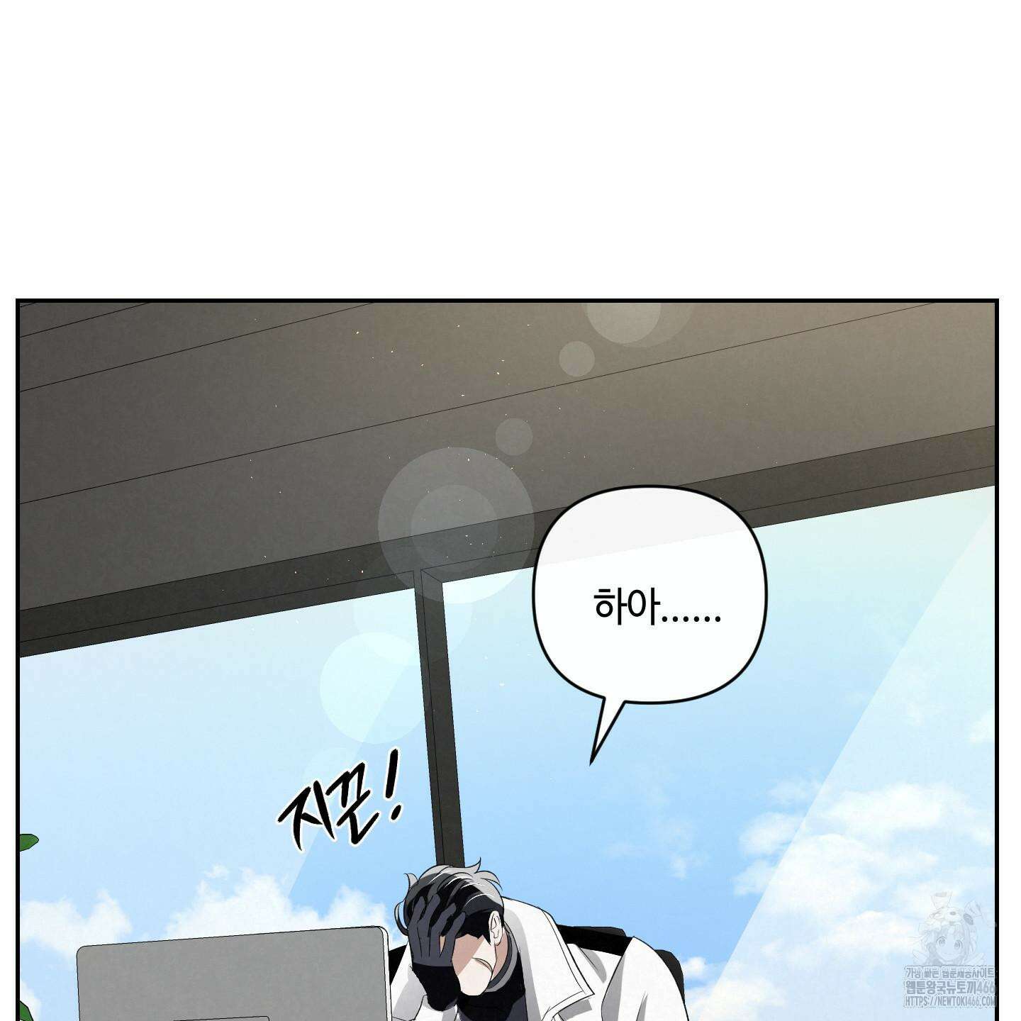 피보다 진한 가이드 33화 27