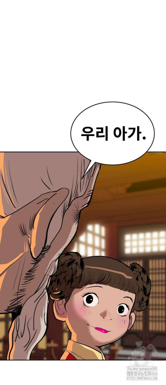 건곤불이기 21화 2