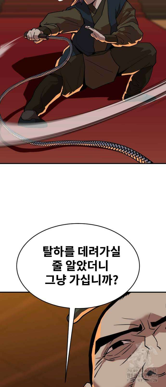 건곤불이기 21화 7
