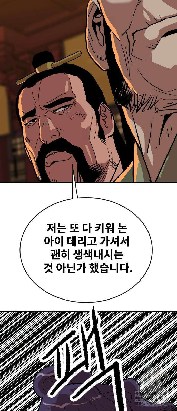 건곤불이기 21화 8