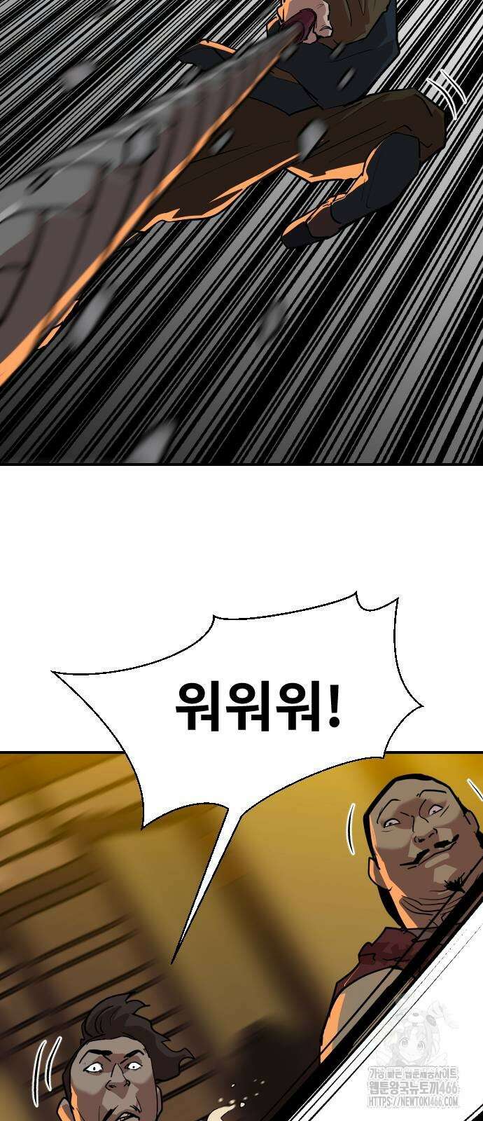 건곤불이기 21화 10