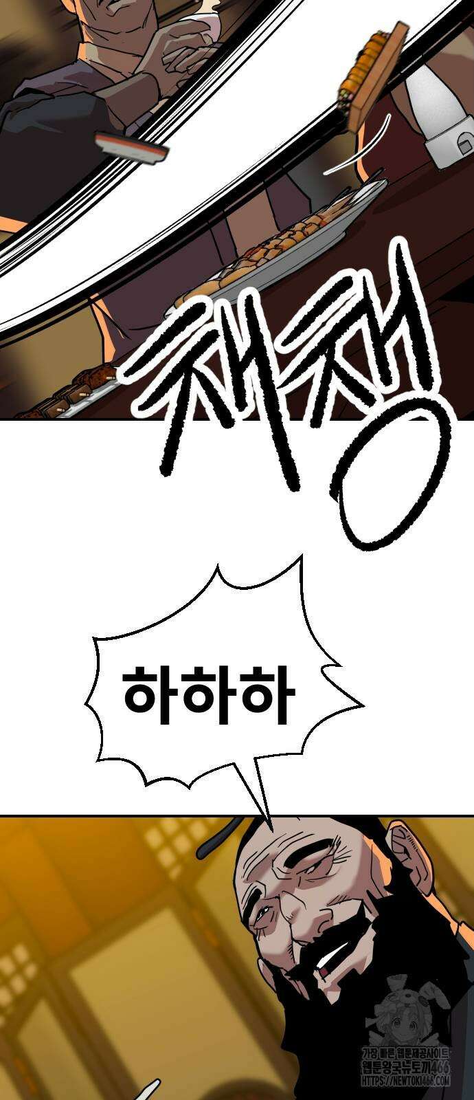 건곤불이기 21화 11