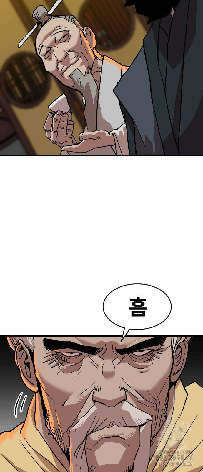 건곤불이기 21화 12
