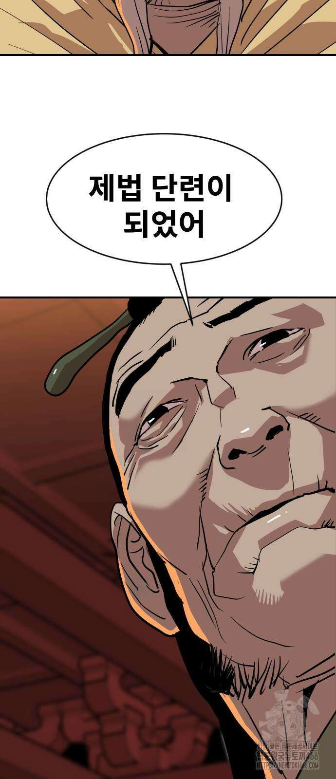 건곤불이기 21화 13