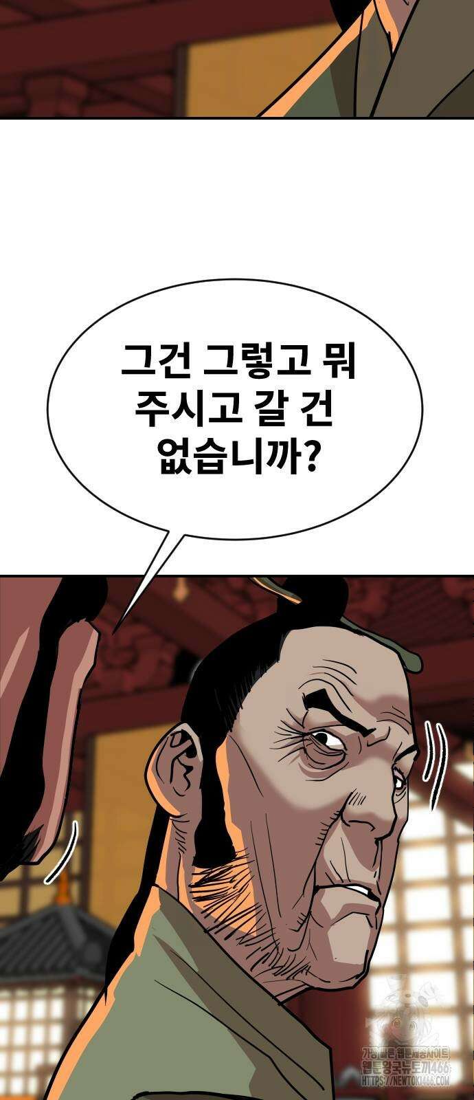 건곤불이기 21화 14