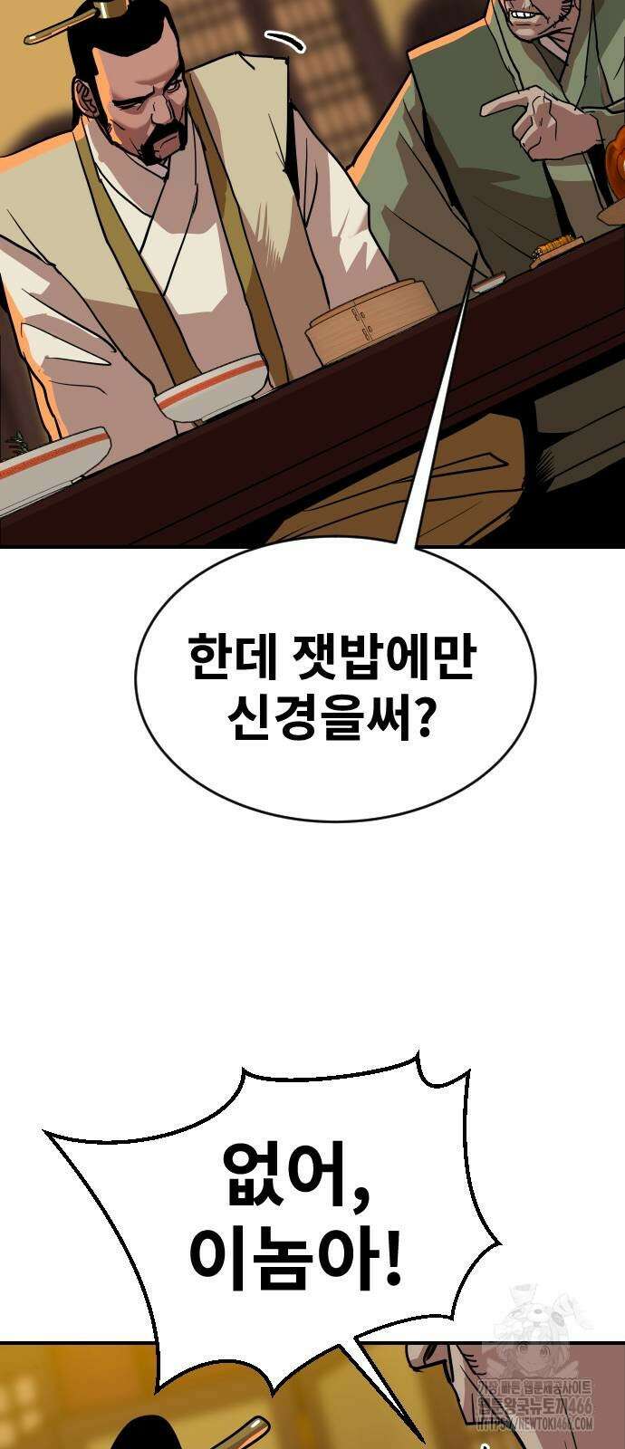 건곤불이기 21화 16