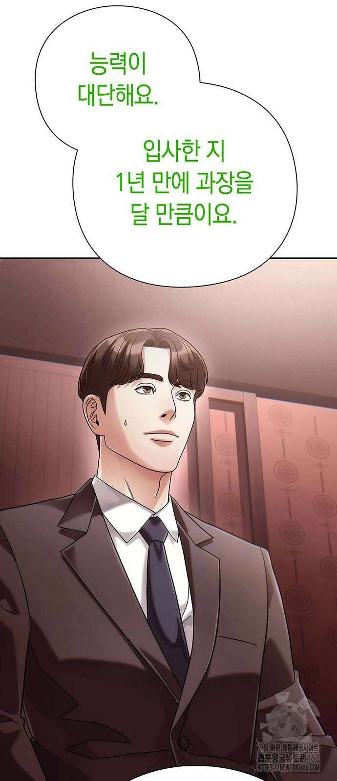 운명을 보는 회사원 105화 10