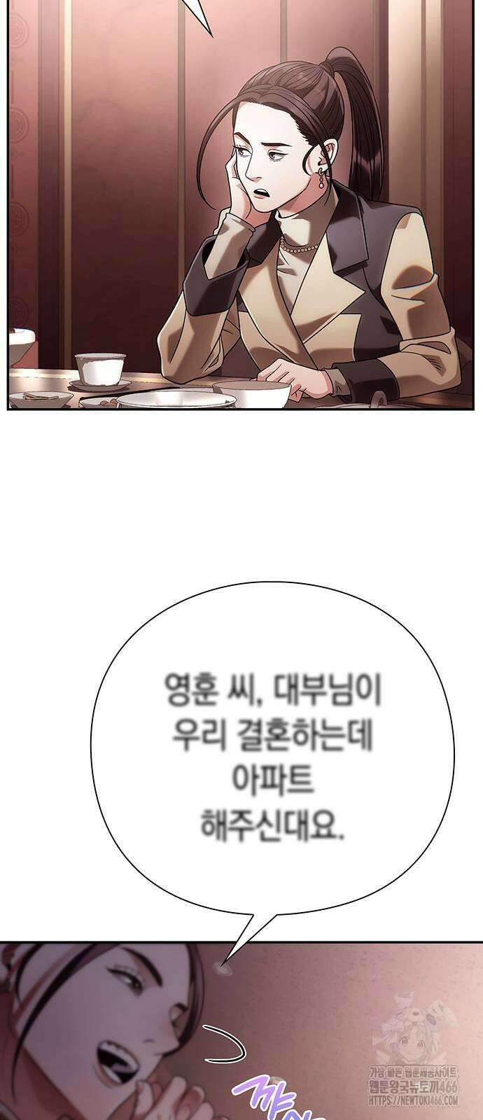 운명을 보는 회사원 105화 17