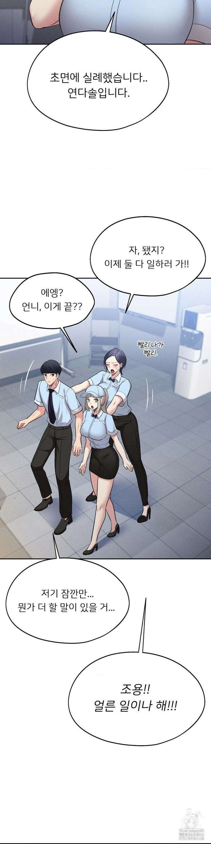 절찬상영중 3화 2