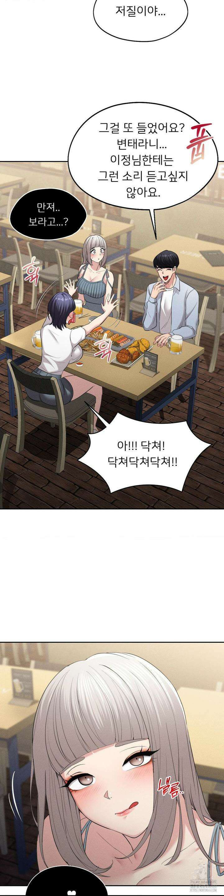 절찬상영중 3화 8