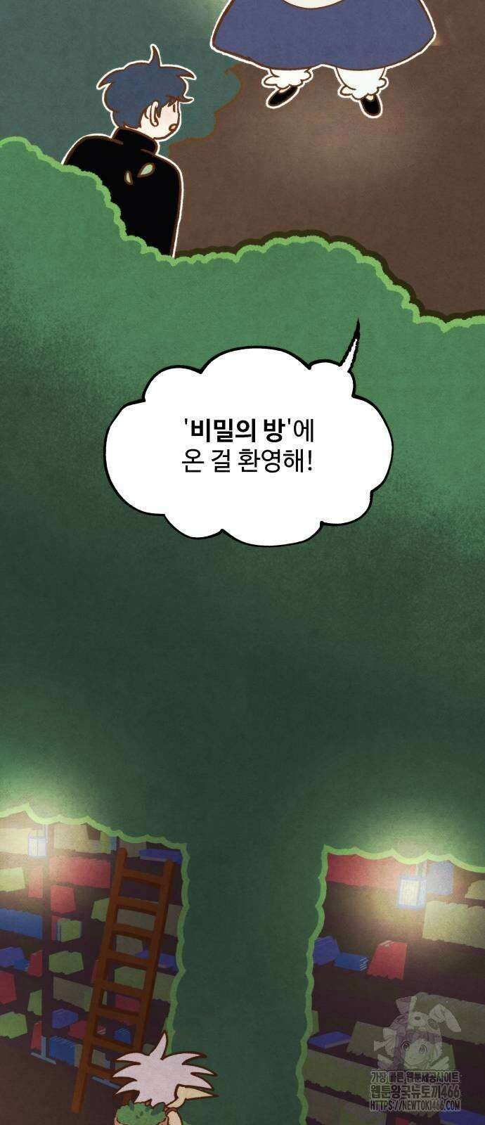 상봉 서고에서 만나요! 3화 2