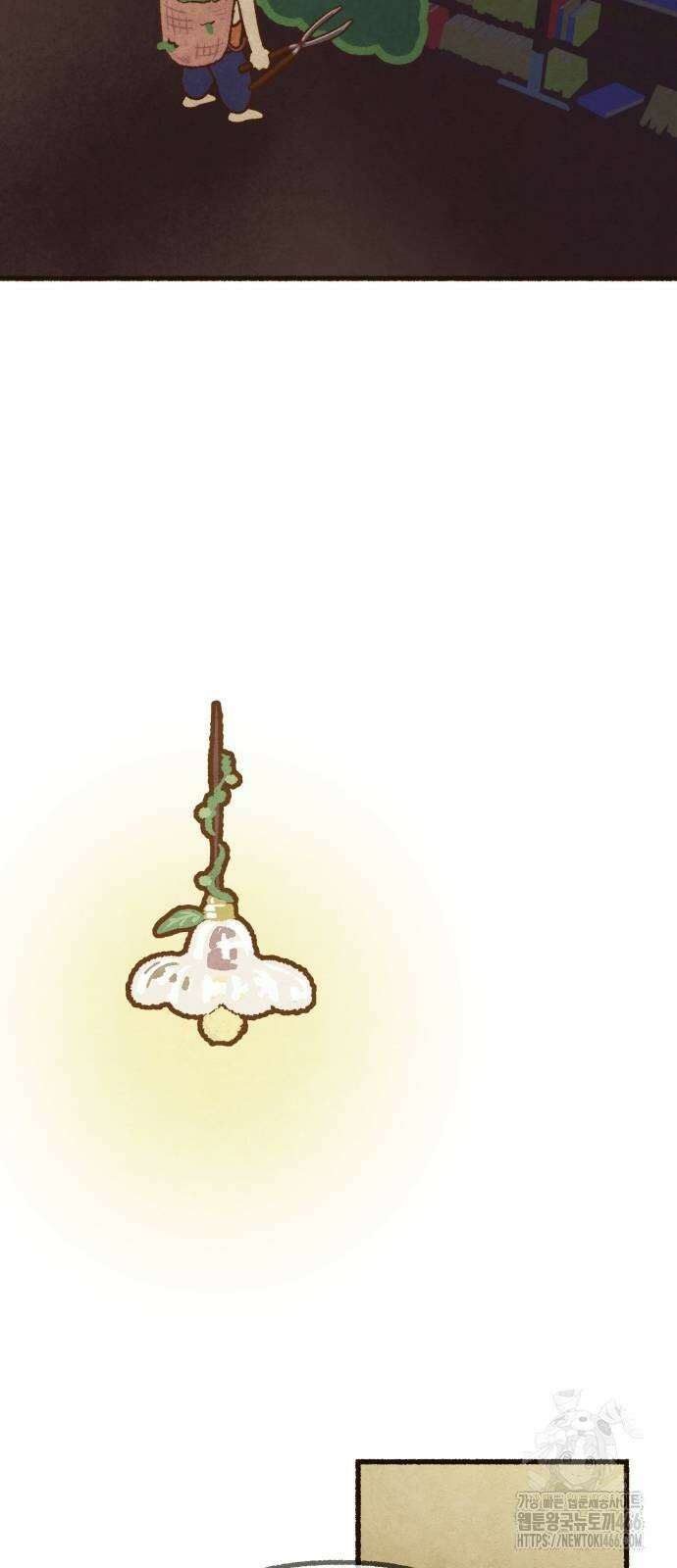 상봉 서고에서 만나요! 3화 3