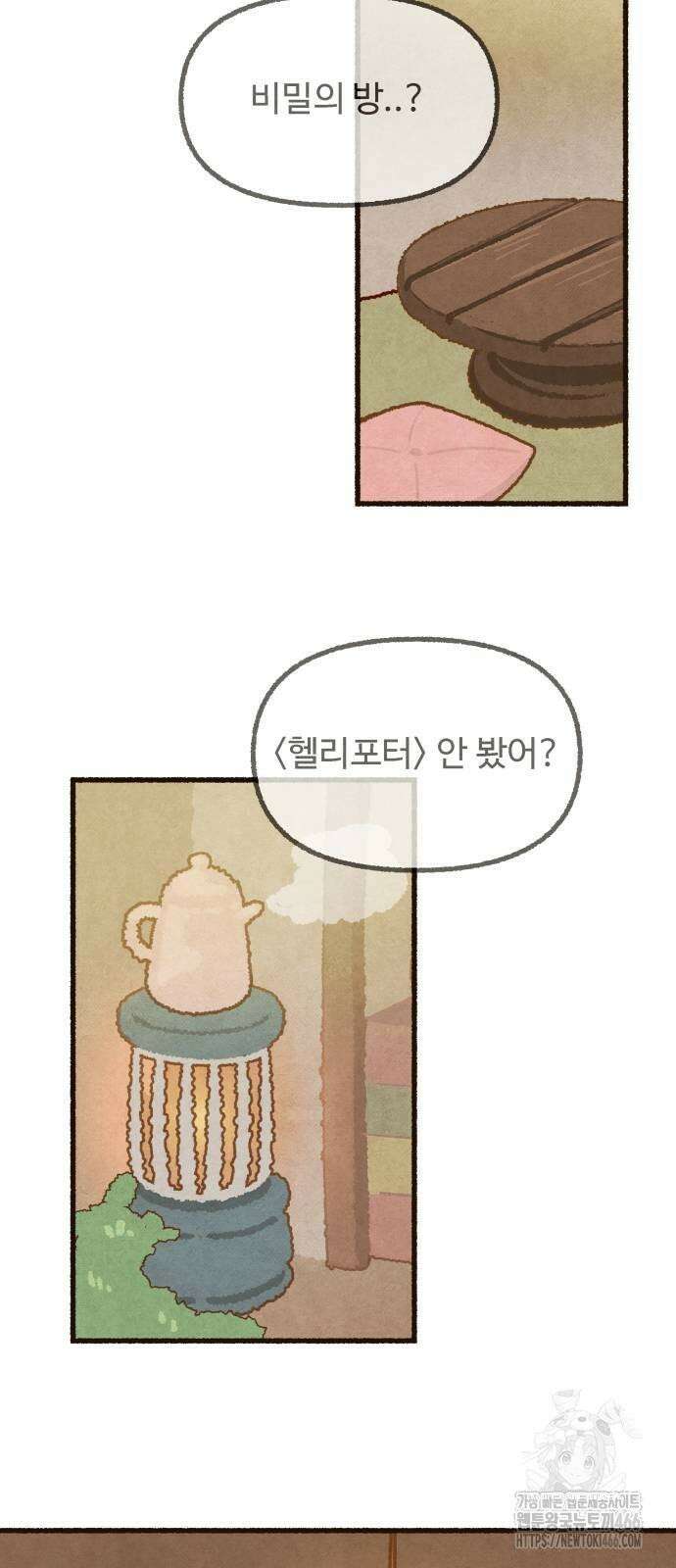상봉 서고에서 만나요! 3화 4