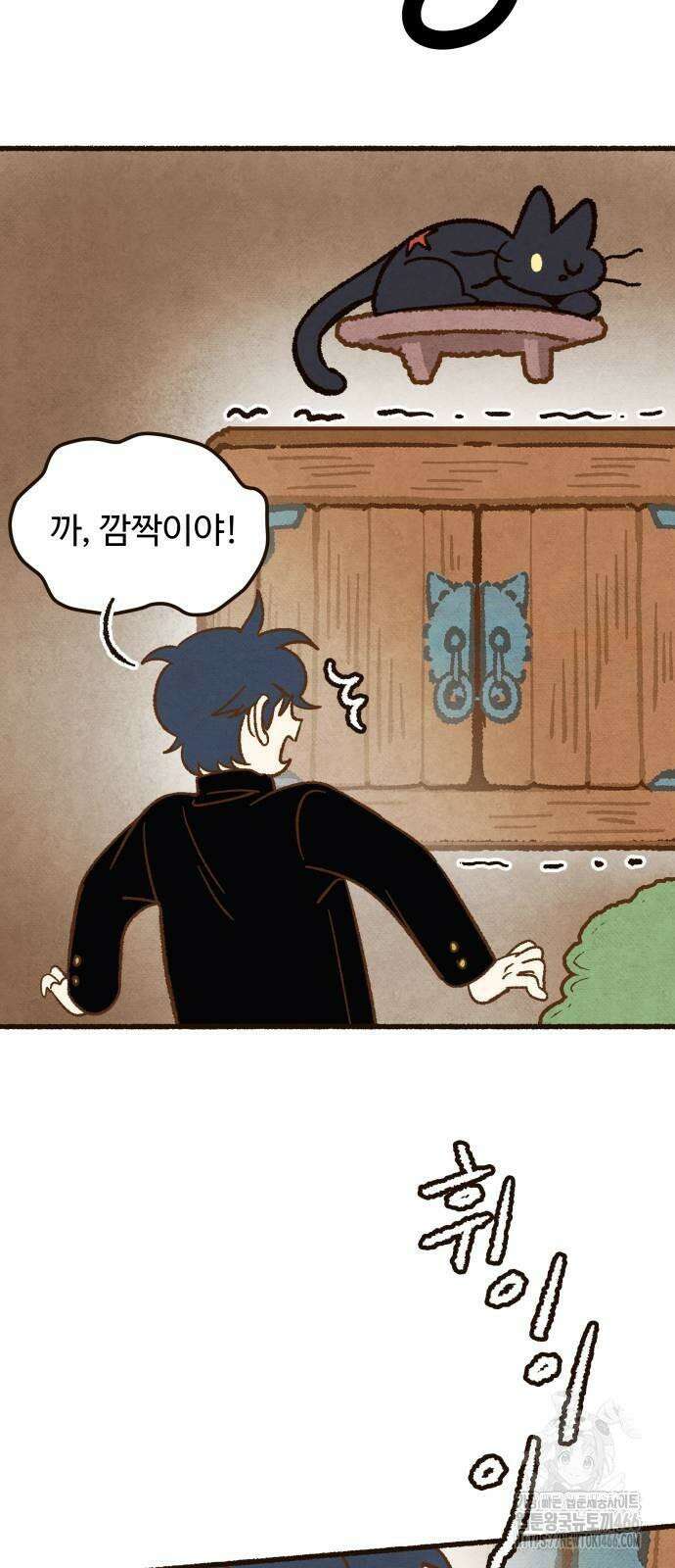 상봉 서고에서 만나요! 3화 11