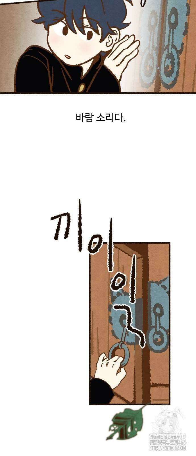 상봉 서고에서 만나요! 3화 12