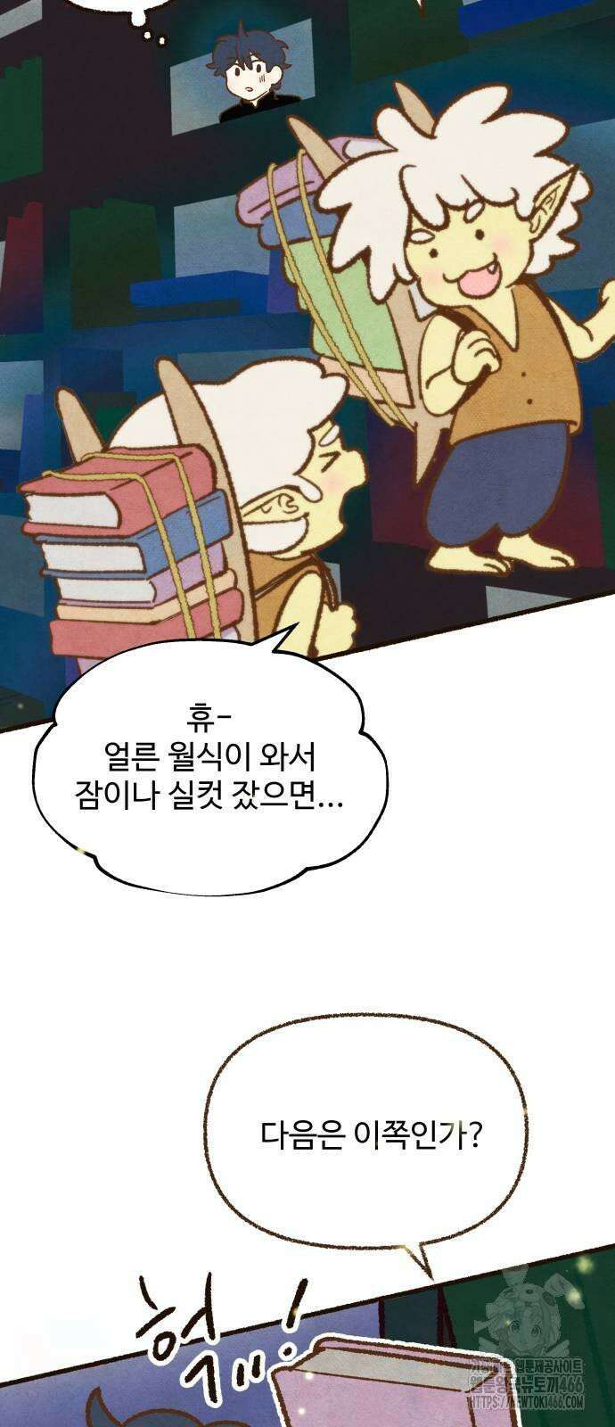상봉 서고에서 만나요! 3화 19
