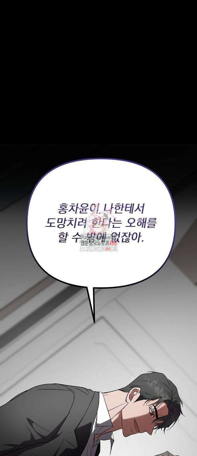 얽혀 버린 19화 1