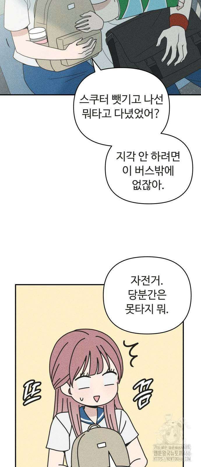 아이스크림 소년 5화 4