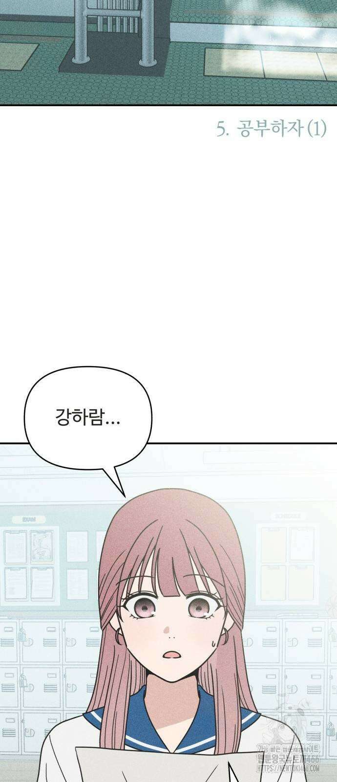 아이스크림 소년 5화 8
