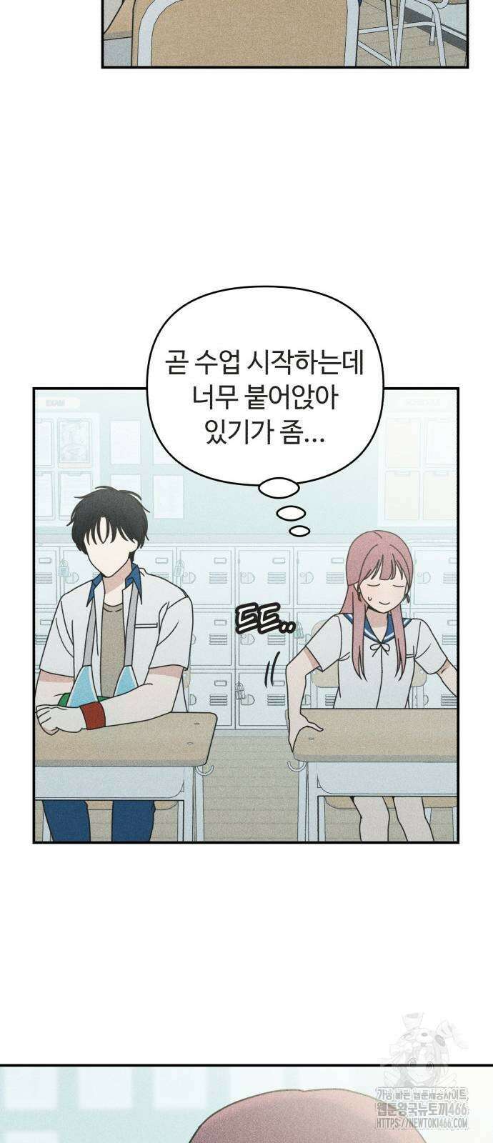 아이스크림 소년 5화 16