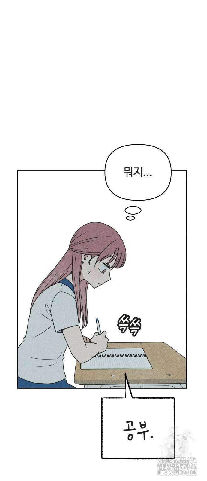 아이스크림 소년 5화 18