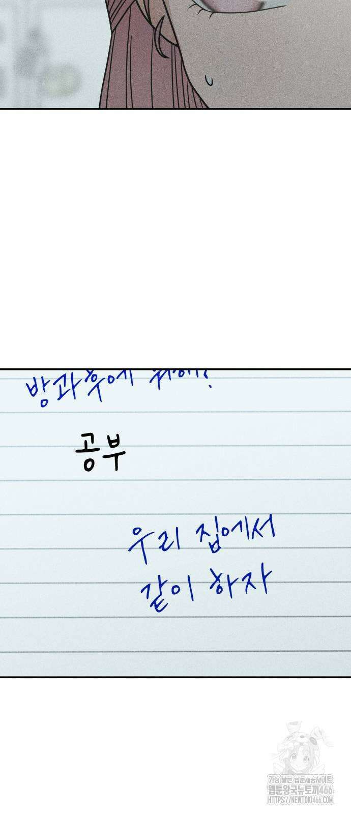 아이스크림 소년 5화 20