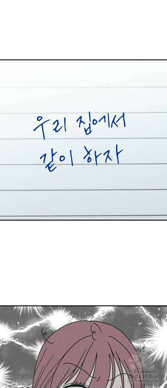 아이스크림 소년 5화 22