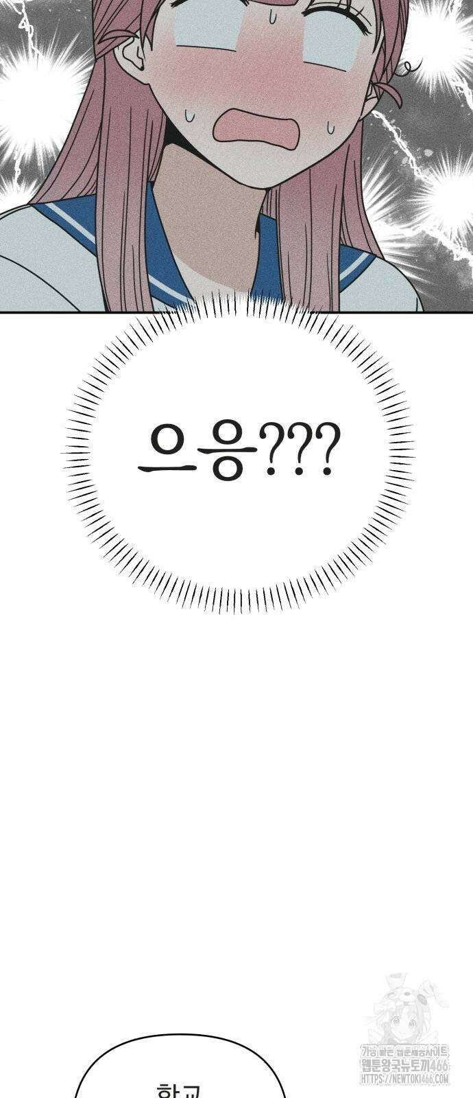 아이스크림 소년 5화 23