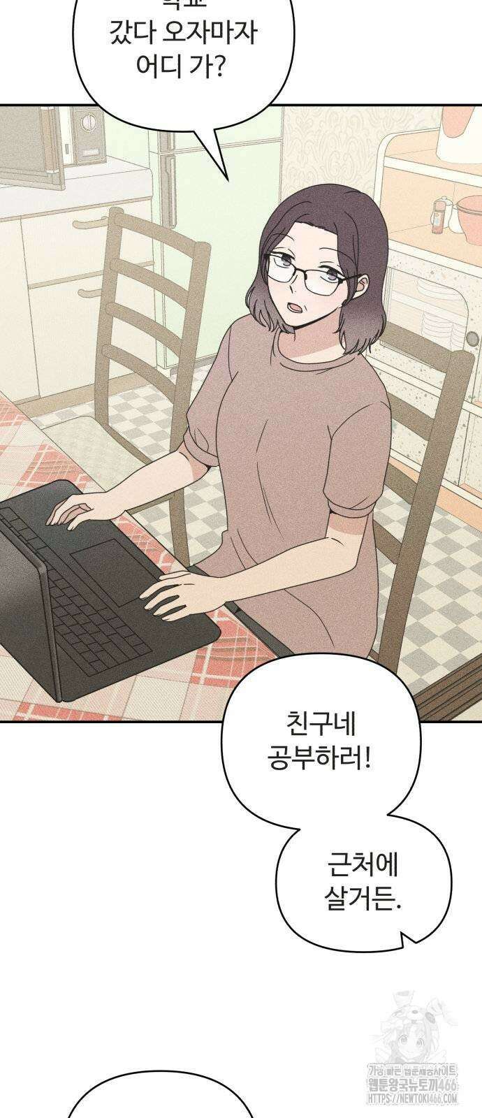 아이스크림 소년 5화 24