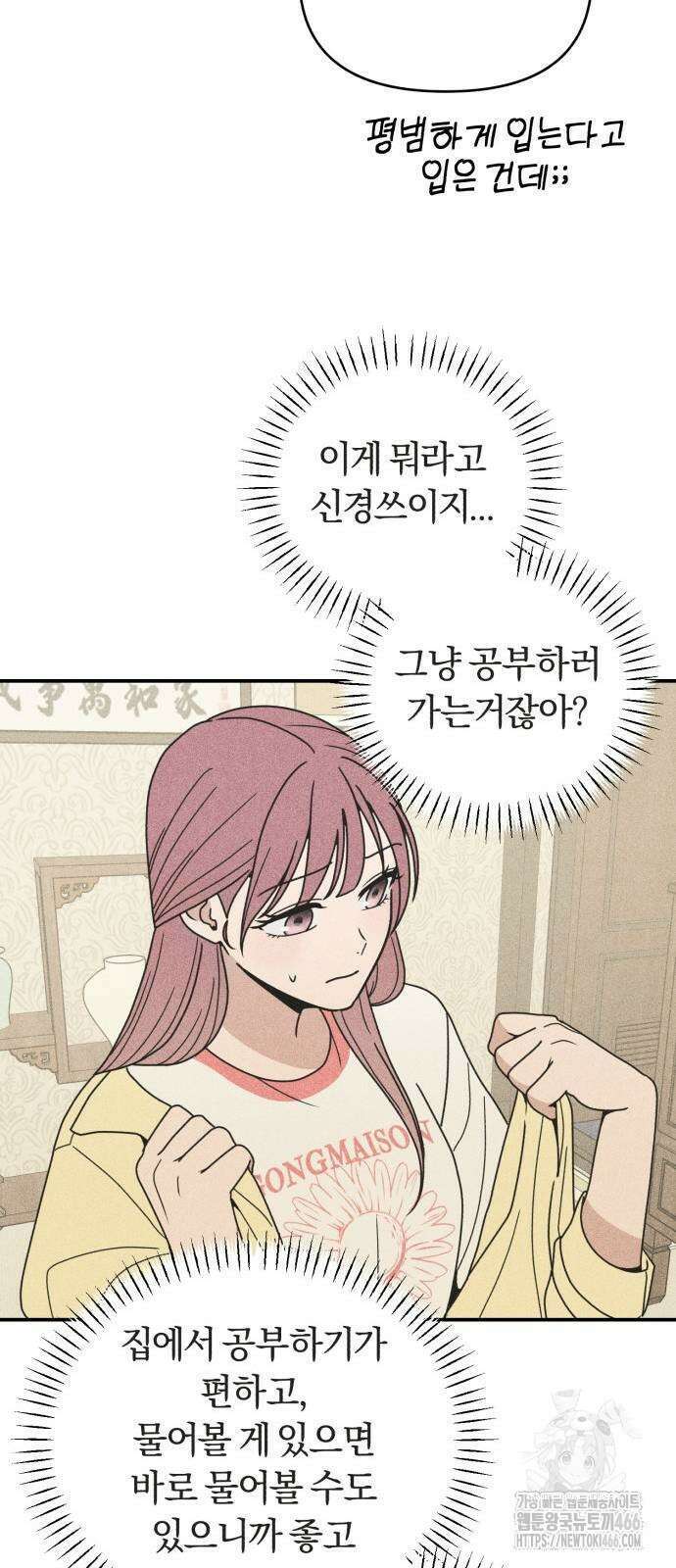 아이스크림 소년 5화 26