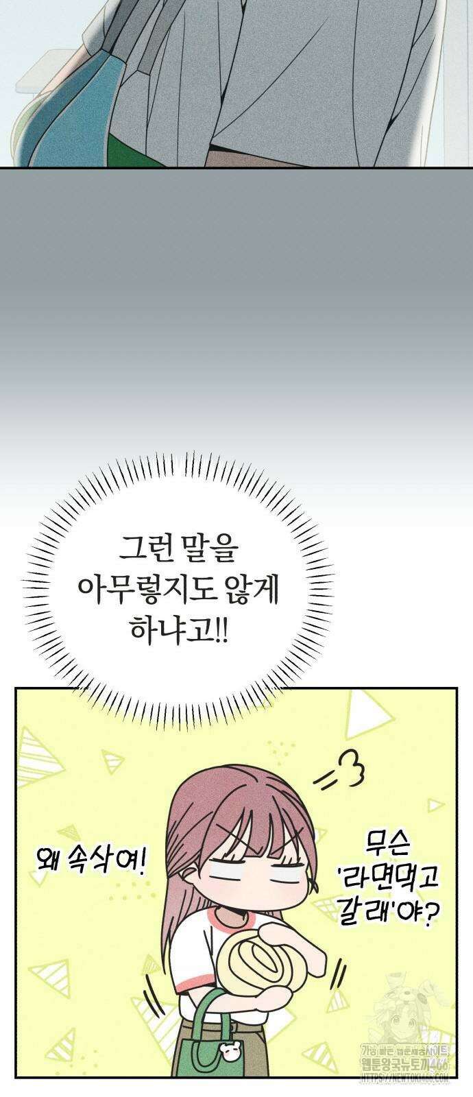 아이스크림 소년 5화 28