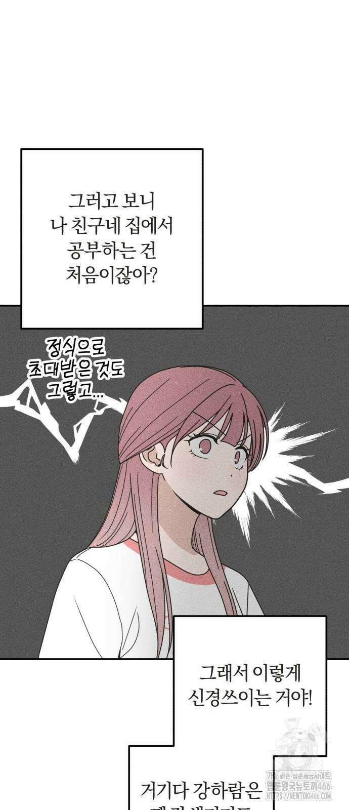 아이스크림 소년 5화 30