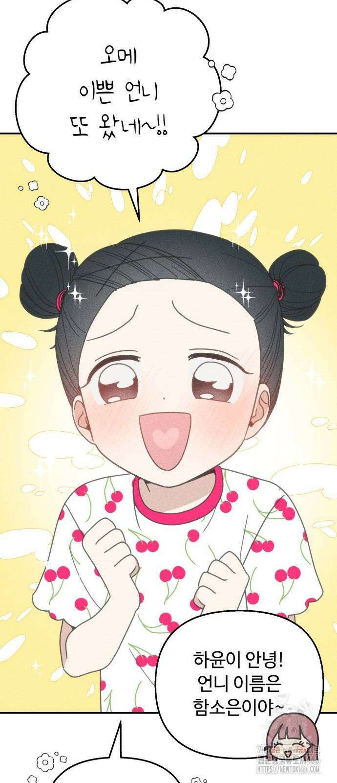 아이스크림 소년 5화 36