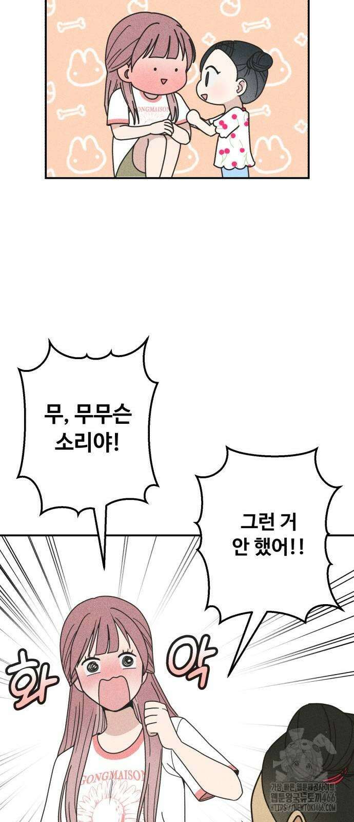 아이스크림 소년 5화 41