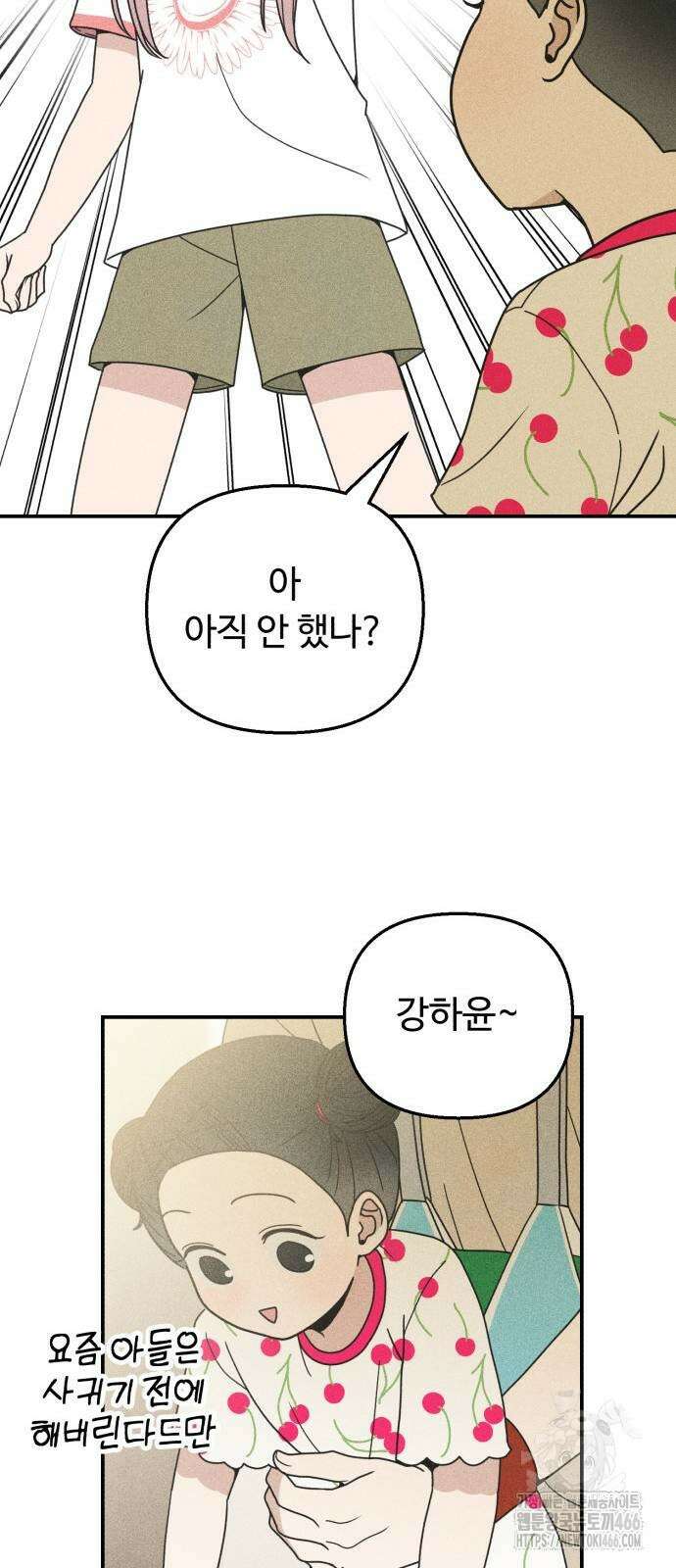 아이스크림 소년 5화 42