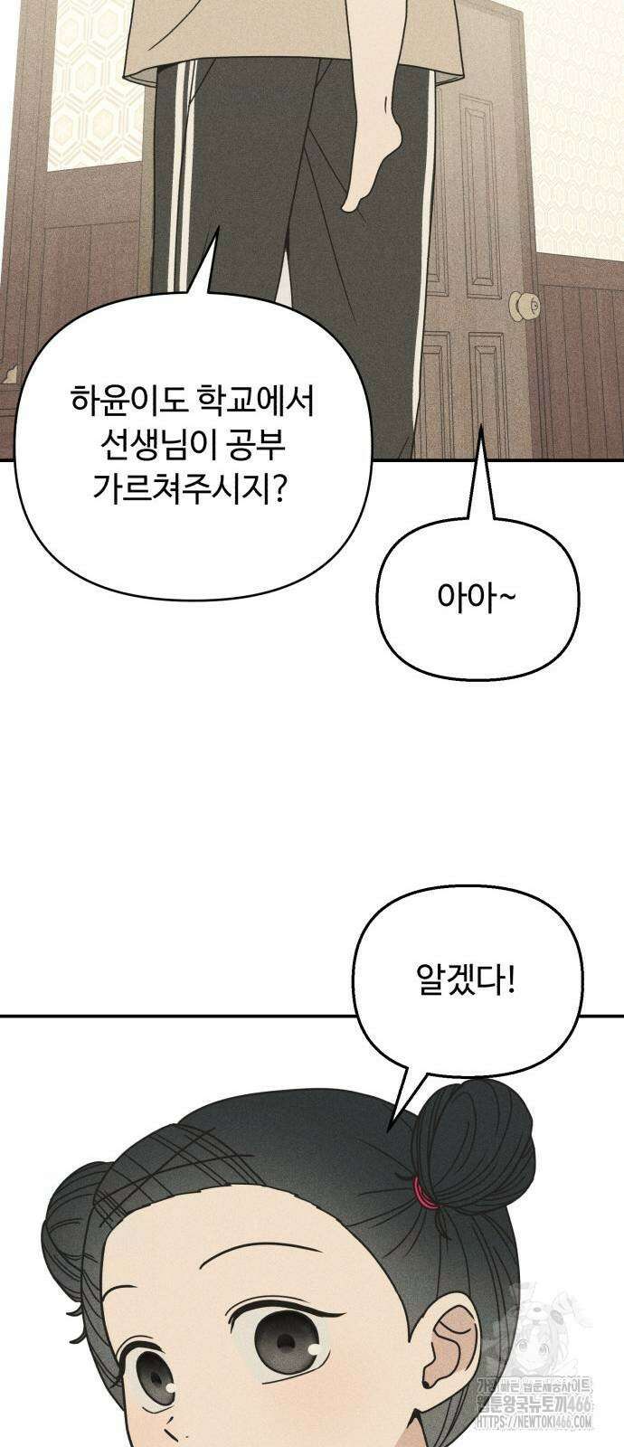 아이스크림 소년 5화 44