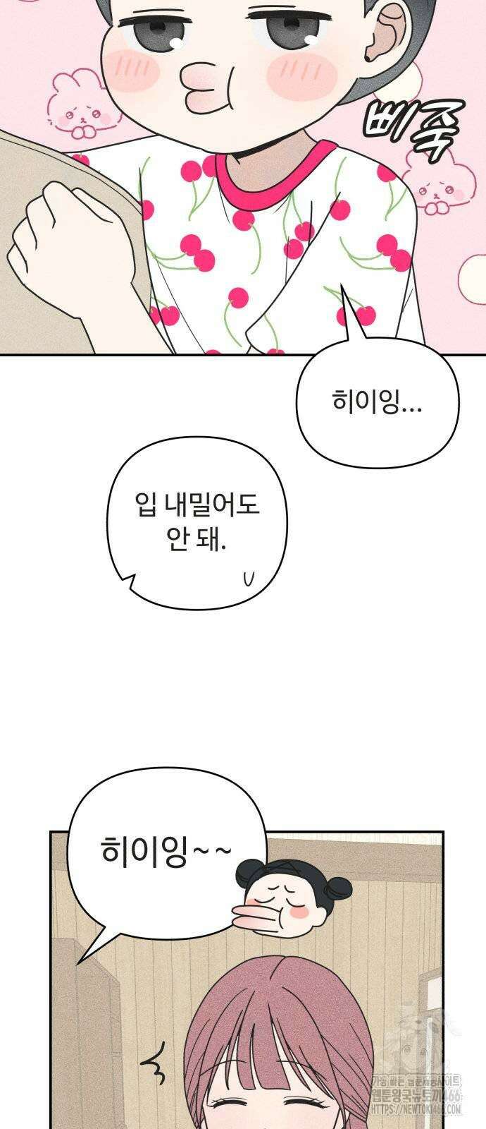 아이스크림 소년 5화 48