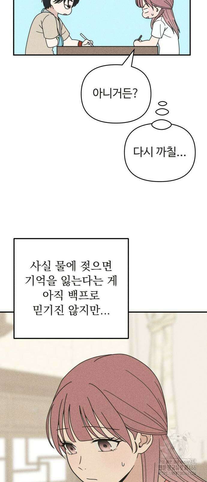 아이스크림 소년 5화 55